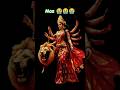 मांदुर्गा♥️#trend#yt#maa#durgapuja#trendingshorts#sanatandharma#hindudeit#virtrending#jaimatadi
