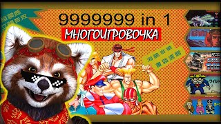 МНОГОИГРОВОЧКА. АУКЦИОН. "СВОЯ ИГРА" [ NES. SNES. SEGA MD]