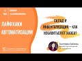 Склад и инвентаризация: как избавиться от хаоса — лайфхаки автоматизации салонов и студий красоты