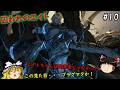 【プラグマタ】テラドームに囚われた第二のプラグマタと出会う　#10【PRAGMATA】【ゆっくり実況】