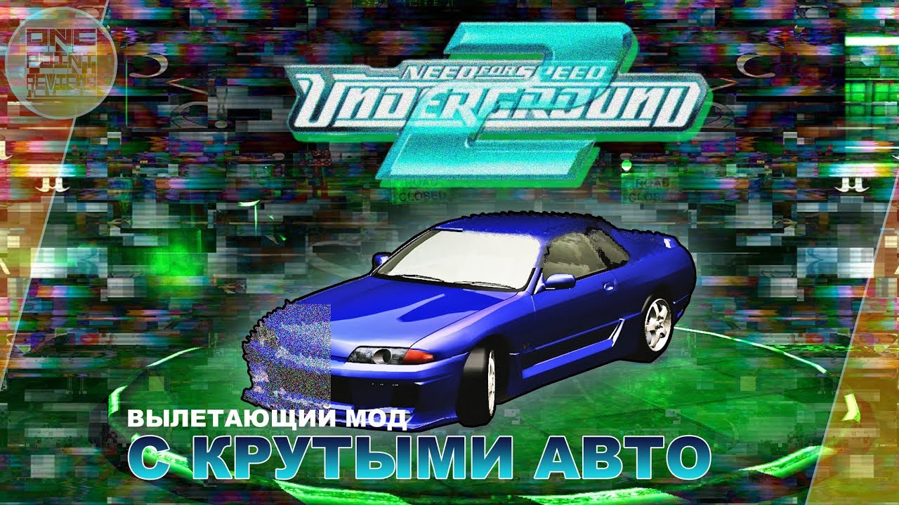Список машин underground