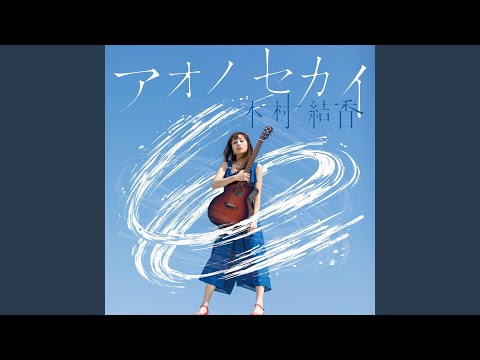ここが私だけの居場所だから