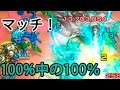 【モンスト】ボス2マッチでワンパン!戸愚呂弟 100%中の100%!【幽遊白書コラボ】