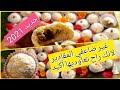 حلوى العيد 2021.مشقق بريستيج بالليمون رائع ومحشي بحشوتين اروووع😍