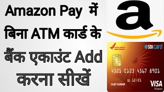 Bina ATM Card Ke Amazon Pay Me Bank Account Kaise Add Kare | How To Add Bank Account In Amazon Pay