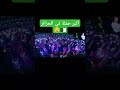 أكبر حفلة في الجزائر الجزائر حفلة موسيقى موسيقي Shorts 
