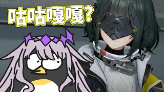 【Hololive 中文】企鵝穿搭的主角！【Koseki Bijou】