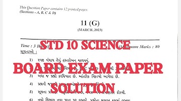 STD 10 SCIENCE BOARD EXAM PAPER SOLUTION 20 03 2023 | DHORAN 10 VIGNAN BOARD  PAPER SOLUTION  2023