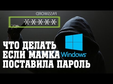 Уязвимость системы Windows | Обход пароля