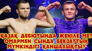 Бекзат Алмахан-Омар Нурмагомедов!!! Қазақ жауынгерінде мүмкіндік жоқ па???