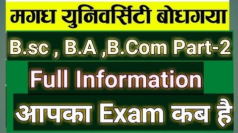 Magadh University part 1 / part2 exam Routine जारी | M U B.A, B.sc. B.com| part-1 exam routine 2021