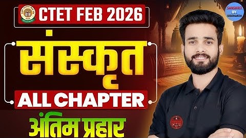 CTET FEB 2026 | संस्कृत  | ALL CHAPTER  | अंतिम प्रहार  | SIDDHARTH SIR