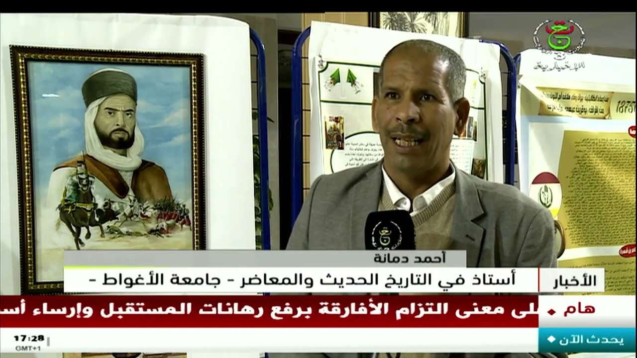 الأغواط | 172 سنة تمر على أبشع مجازر الاستدمار الفرنسي