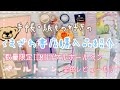 【新作ILMILY全色】手帳紙もの好きが選んだ文房具紹介、淡いペールトーン好き必見！【ゆめかわ】