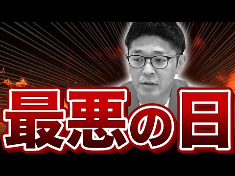 【暴落】リーマンショックが起こった日の野村證券マン