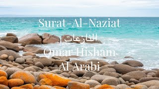 Surah Naziat | Omar Hisham Al Arabi | سورة النازعات