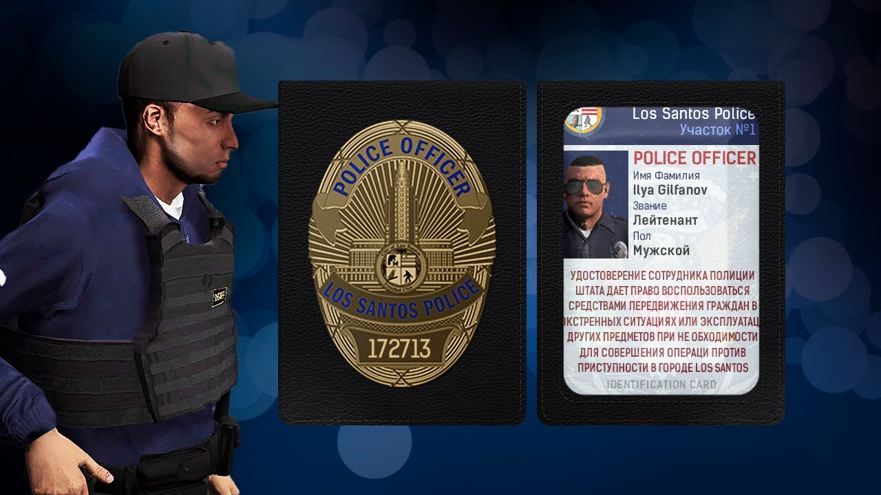 Ук рф амазинг. LSPD GTA 5. ГТА 5 полиция ЛСПД. LSPD GTA 5 Rp. FBI GTA 5 Rp.