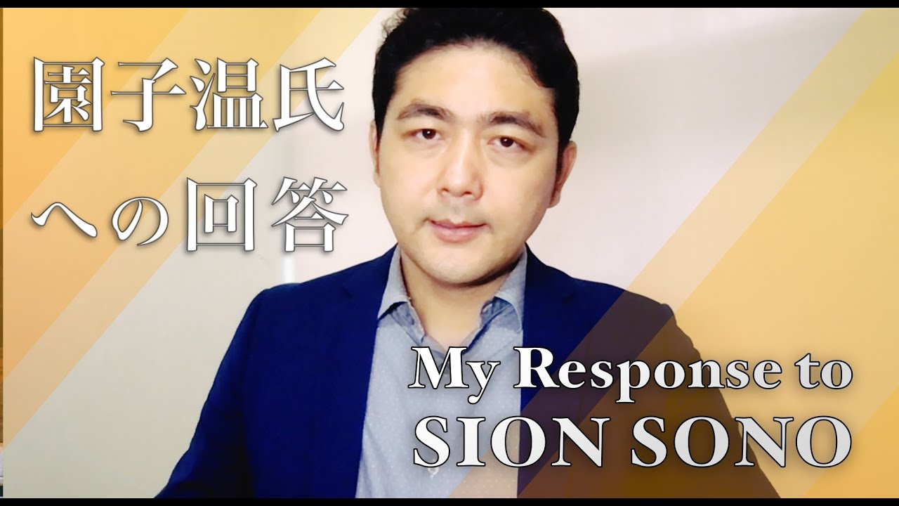 MY OFFICIAL RESPONSE TO SION SONO AND HIS LEGAL TEAM