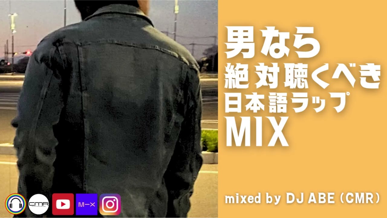 鎮座ness dj uppercut 200% 日本語ラップ 鎮座ness dj uppercut 200