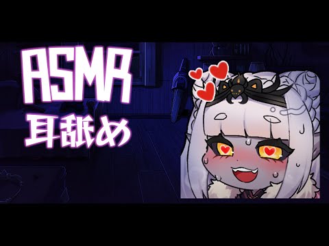 [ASMR/耳舐め] I can't believe they taught a spider how to lick a mic.