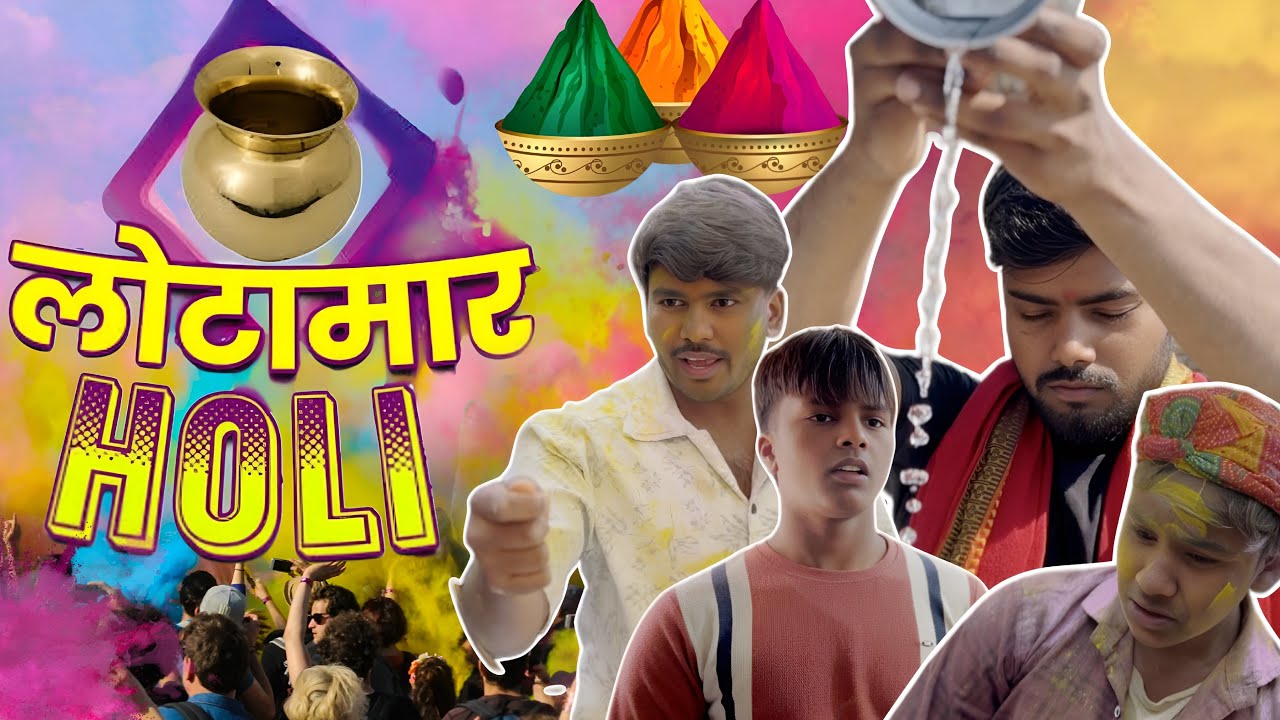 लोटामार holi 😝 | Tbt 2.0 | Vishnu | Shivam | Nitin |premchand 