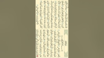بەشی یەکەم-سورة الفجر مكررة 3 مرات الشيخ سعد الغاندي -saad Al  Ghamdi -surat alfajr