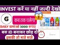 Gatorade Earning app | Gatorade  se PaiseKaise Kamaye | kab Tak chelga|Gatorade fullupdate video app