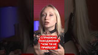 Мелодія з іншої пісні? #українськіпісні  #фольклор #українськапісня #українськамузика