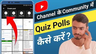 YouTube Channel mein Quiz poll kaise kare | Community tab New feature | Community post kaise kare
