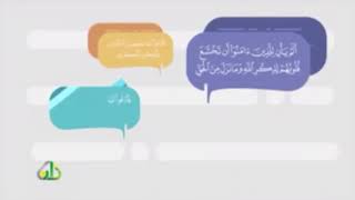 موشن جرافيك | تفسير القران