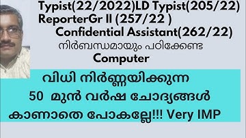 COMPUTER/ REVISION CLASS/50SELECTED QUESTIONS/TYPIST/LD TYPIST/CONFIDENTIAL ASSISTANT GRII