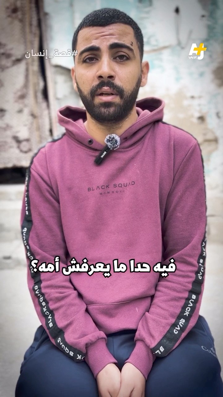 تعرض لصدمة جعلته ينكر أن السيدة التي أمامه هي والدته. وعندما تأكد، كان هذا ما حصل