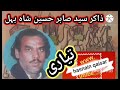 Zakir Syed Sabir Hussain Shah Behal|Tayari Madina Se Karbala 28 Rajab|Hasnain Qaisar Mp3 Song
