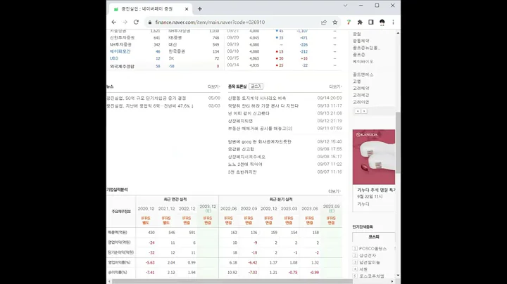 026910광진실업 주가 전망 및 차트 분석