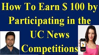 How To Earn $ 100 By Participating in the UC News Competitions screenshot 5