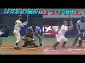 プロ野球 アマチュア時代とのフォーム比較集
