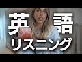 【英語リスニング】リアルな商品の紹介動画、聞き取れる?ネイティブの生の英語表現を学ぼう #100