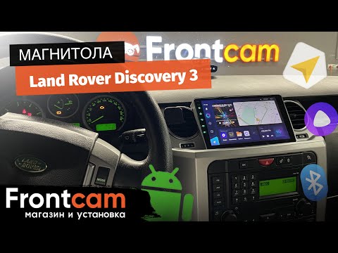 Мультимедиа  Teyes CC3 для Land Rover Discovery 3 на ANDROID