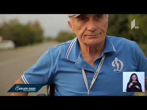 #პირადიექიმი „შეზღუდული შესაძლებლობები - შეუზღუდავი უნარები“ - ნიკოლოზ ნინუა