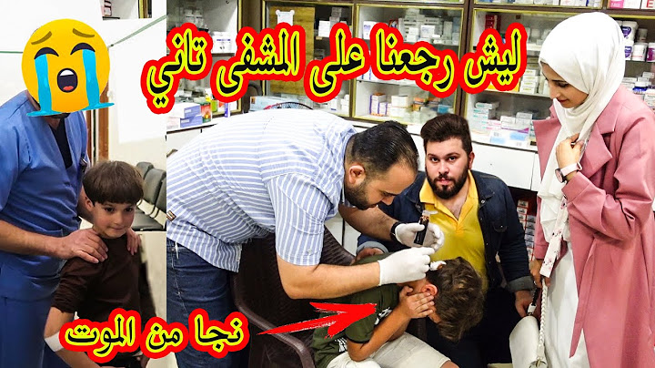 روحنا نزور امير ابن اخويا بعد خروجه من المستشفى !! بس للاسف رجعنا فيه تاني 😭نجا من الموت