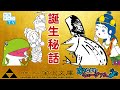 【作者が語る☆神奈川県立金沢文庫キャラクター誕生秘話】 文庫ガエルはW杯から始まった！ボサツちゃんは？2020/07/31Fri.