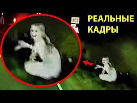 ВИДЕОРЕГИСТРАТОР СНЯЛ НЕЧТО НА ДОРОГЕ. ЖУТЬ. РЕАЛЬНЫЕ КАДРЫ. МИСТИКА