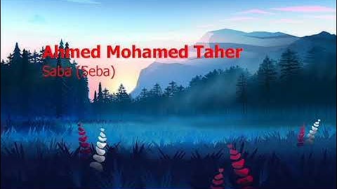 Ahmed Mohamed Taher Surah Saba Sebaاحمد محمد طاهر سورة سبأ