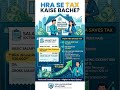 HRA Se Tax Kaise Bache? 😲 Salary Employees Must Know This Trick | HRA Tax Saving Explained