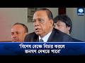 রামিসার ঘটনায় বিশেষ বেঞ্চের দাবি সুপ্রিম কোর্ট বার সভাপতির | Justice For Ramisa | Kaler Kantho