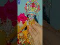 राधे राधे