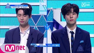 PRODUCE X 101 [단독/8회] '프로듀스 X 티오피?!' 이진혁 vs 김우석, 최종 1등은?!I 두 번째 순위발표식