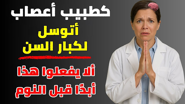 كطبيب أعصاب، أتوسل إليكم: توقفوا عن هذه العادة اليومية - فهي تسبب السكتة الدماغية