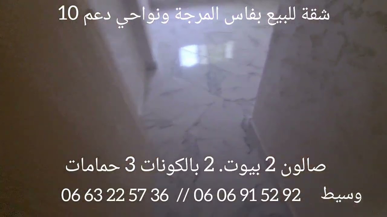   رقم. 2 شقق للبيع بفاس دعم 10 مليون 2026 