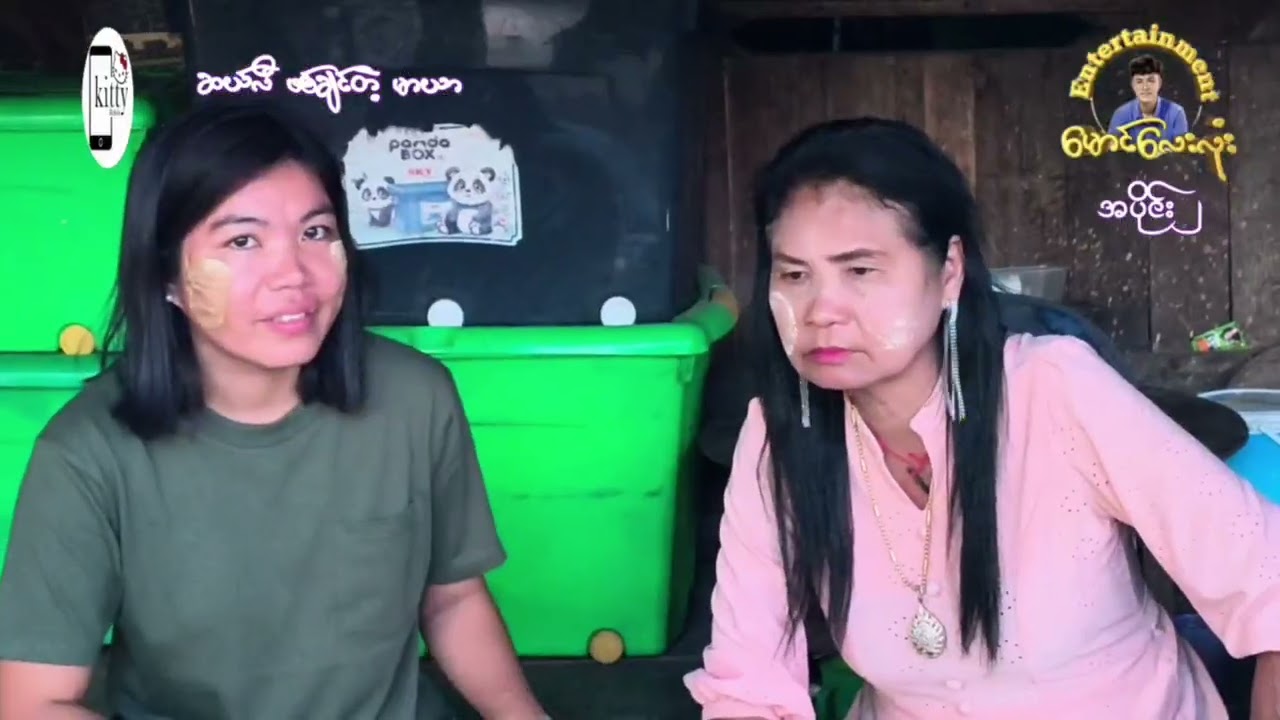 #ဆယ်လီဖြစ်ချင်တဲ့မာယာ အပိုင်း၁ #kittymobile #funny 